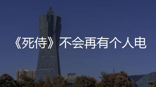 不会雷诺个人再有兹表安·电影当配态他更瑞死侍适合角