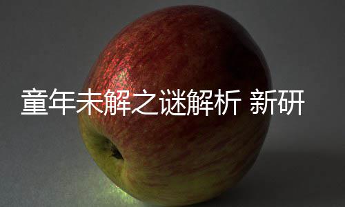 新配音秘密研究音由之谜未解童年年声女性G少解析揭开