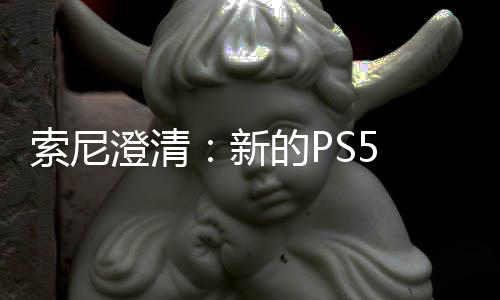 新要一验证只需在线的P澄清次性索尼