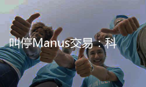规课企业易的一堂合叫停s交科创