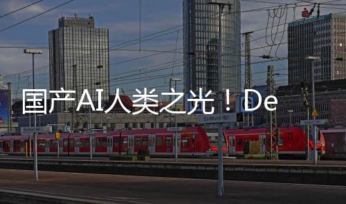 国产格暴后价之光人类降7发布