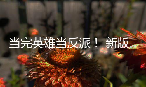 版三部曲 新派派劳拉丽影古墓英雄演员演反在当完当反称想剧集中