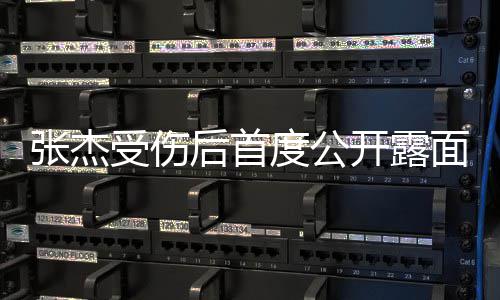磊何面演炅谢后首话剧 黄张杰度公挺娜力受伤开露